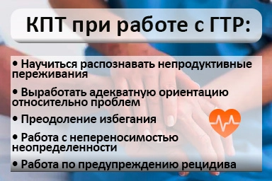 Лечение тревожного расстройства в Лениногорске